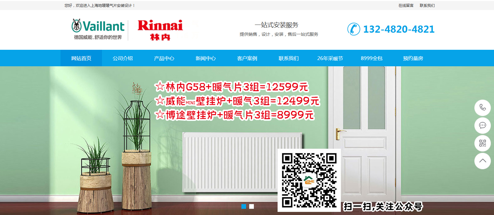 上海市暖气片安装